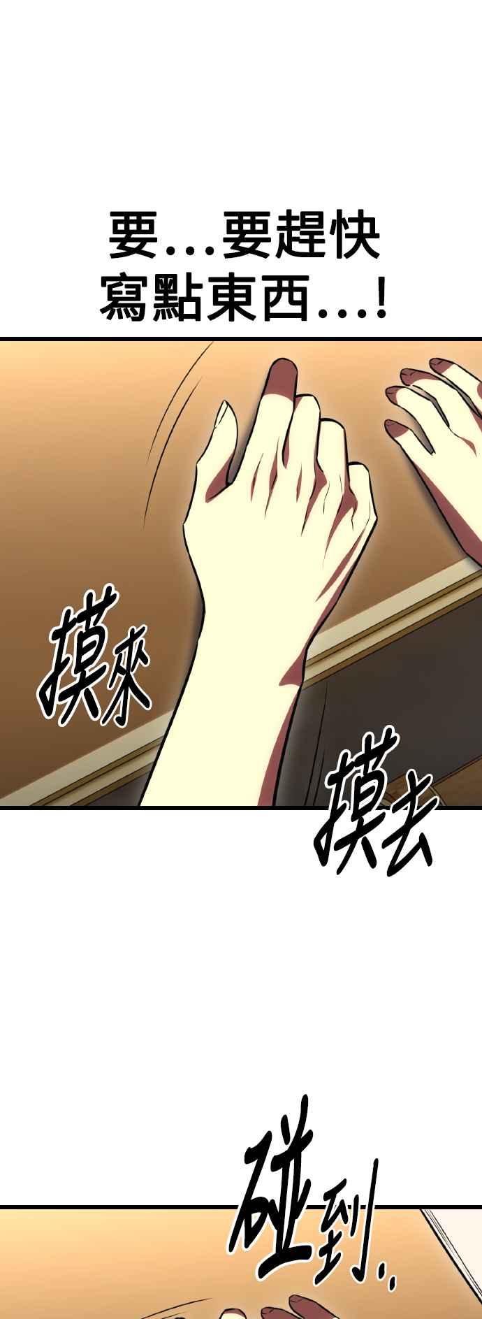 《我杀了学院玩家》第53话 第118页