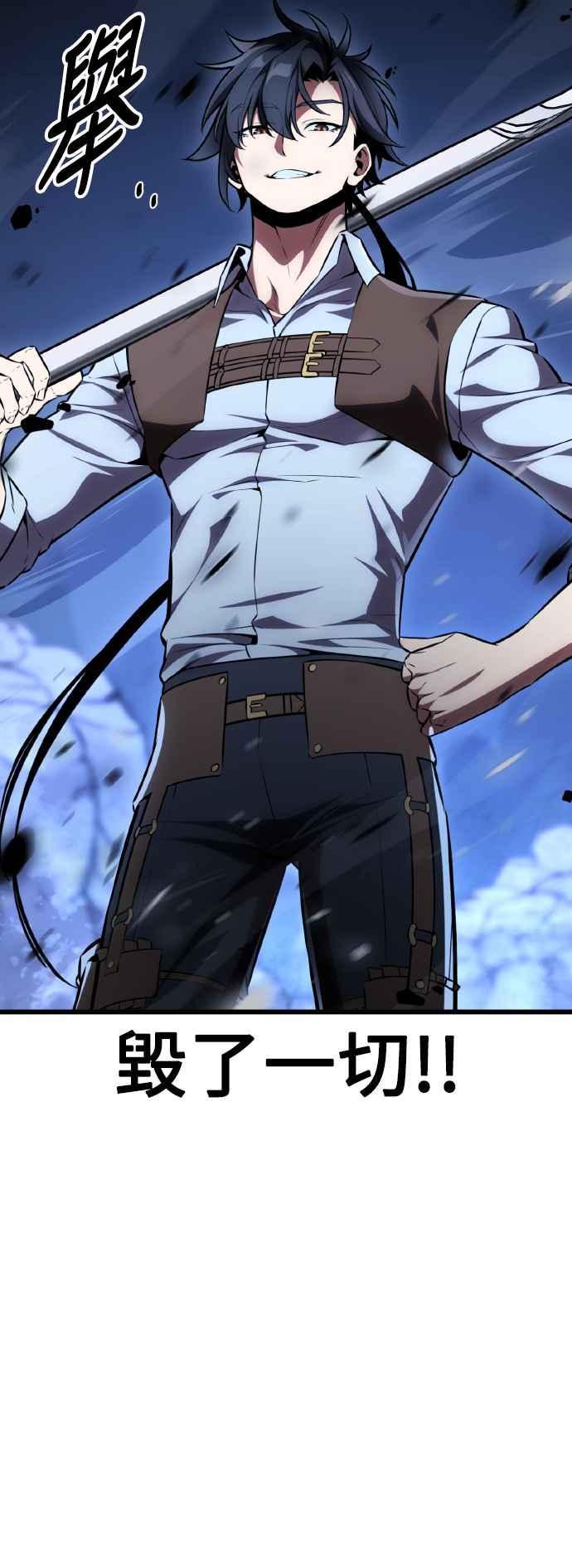 《我杀了学院玩家》第53话 第58页