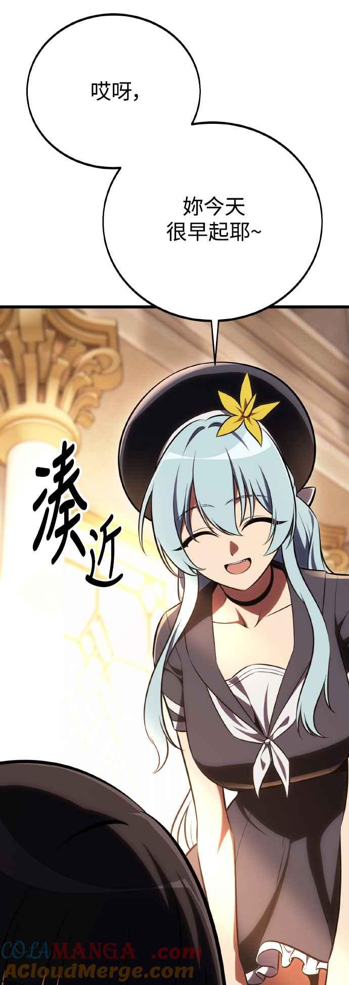 《我杀了学院玩家》第53话 第85页