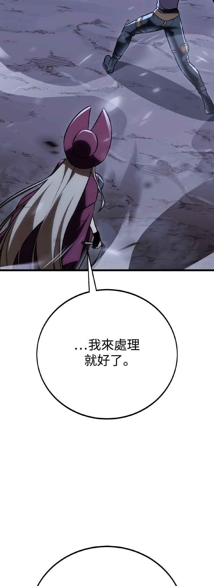 《我杀了学院玩家》第53话 第62页