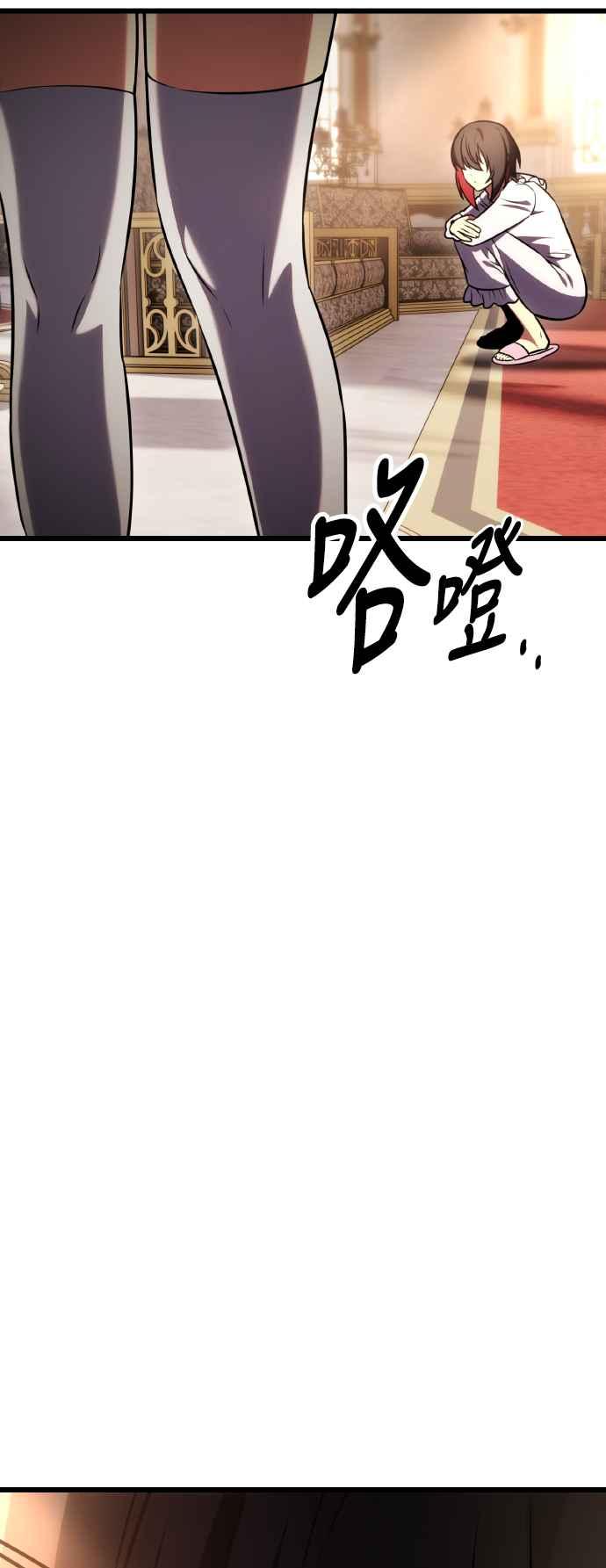 《我杀了学院玩家》第53话 第95页