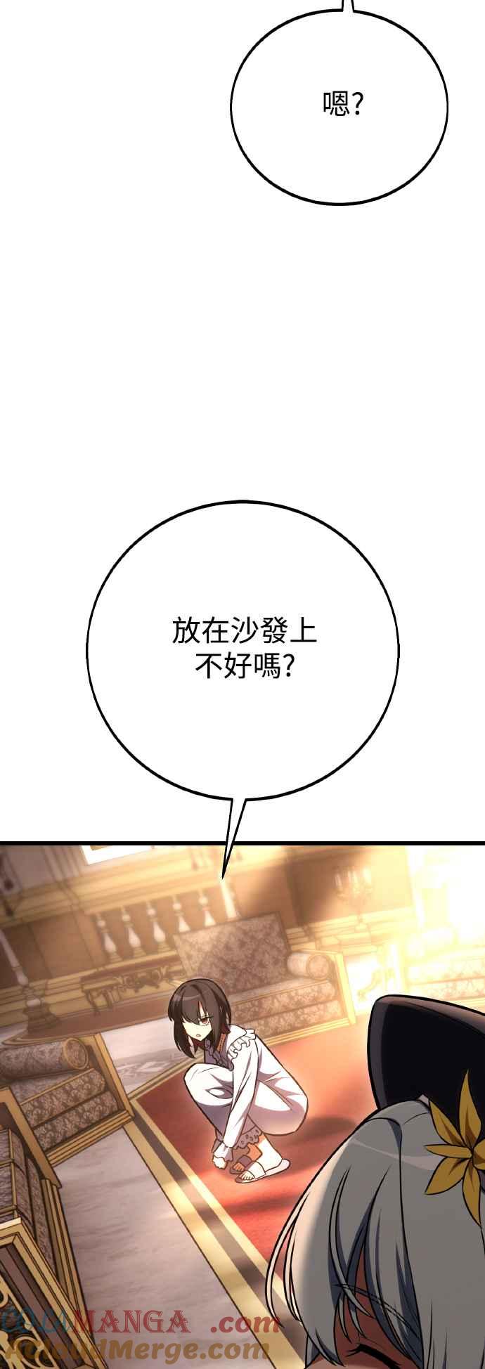 《我杀了学院玩家》第53话 第89页