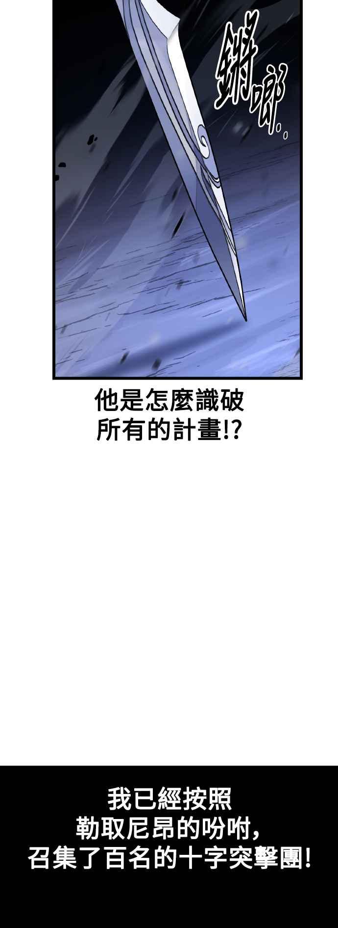《我杀了学院玩家》第53话 第55页
