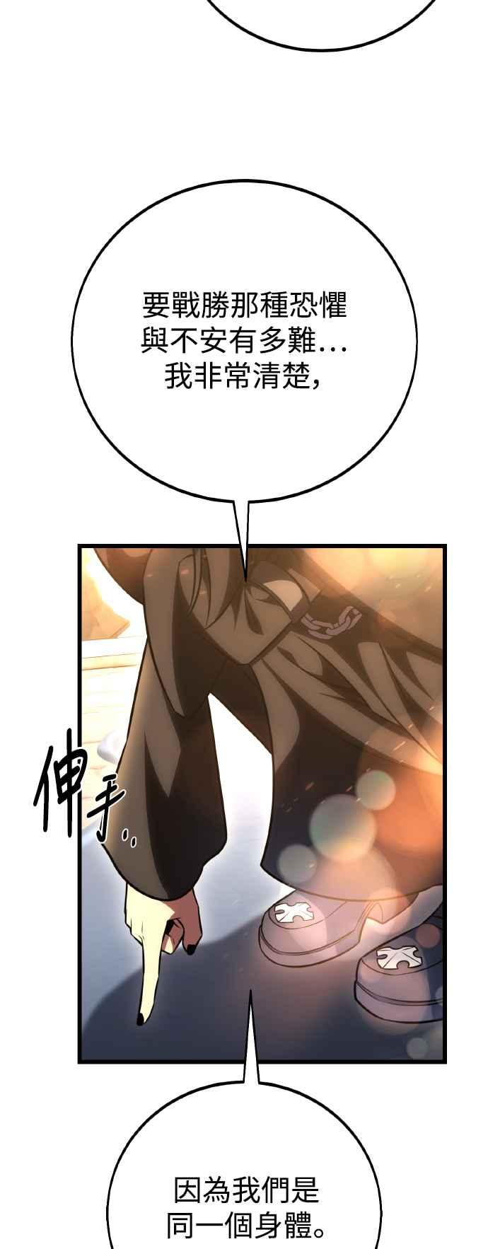 《我杀了学院玩家》第53话 第18页