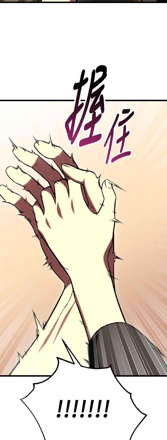《我杀了学院玩家》第53话 第123页