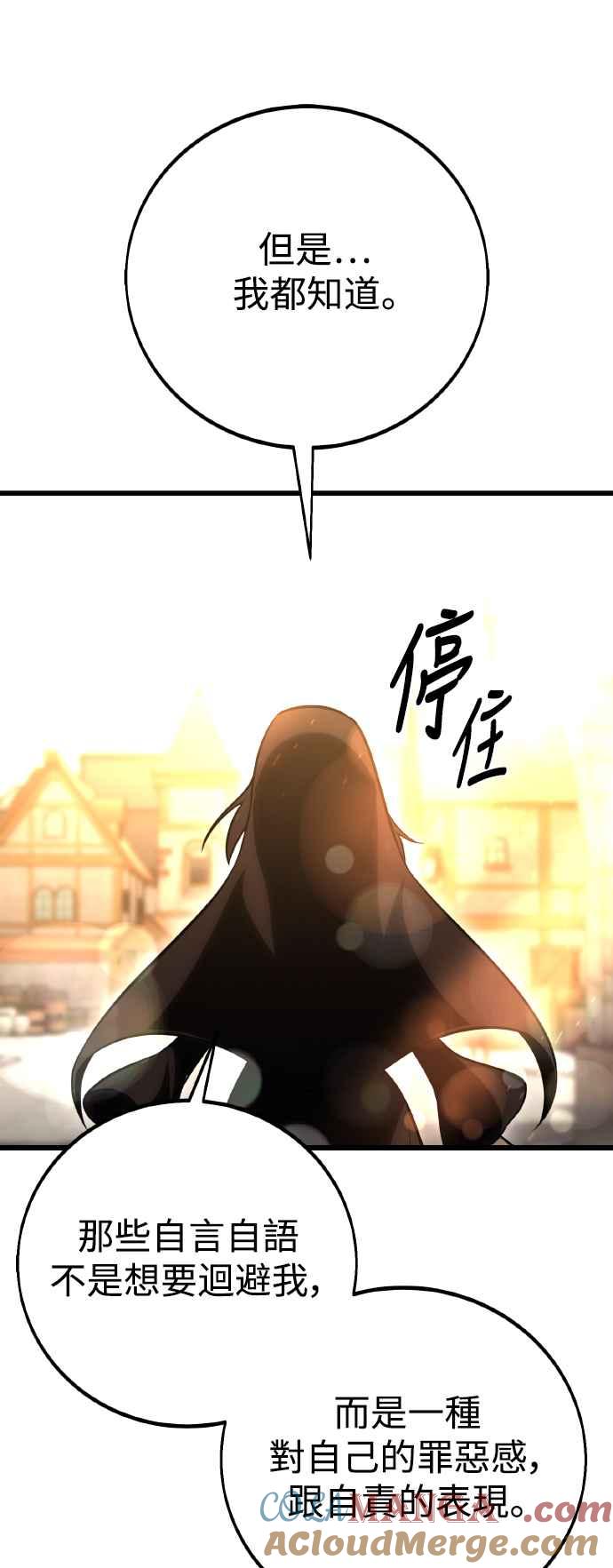 《我杀了学院玩家》第53话 第17页