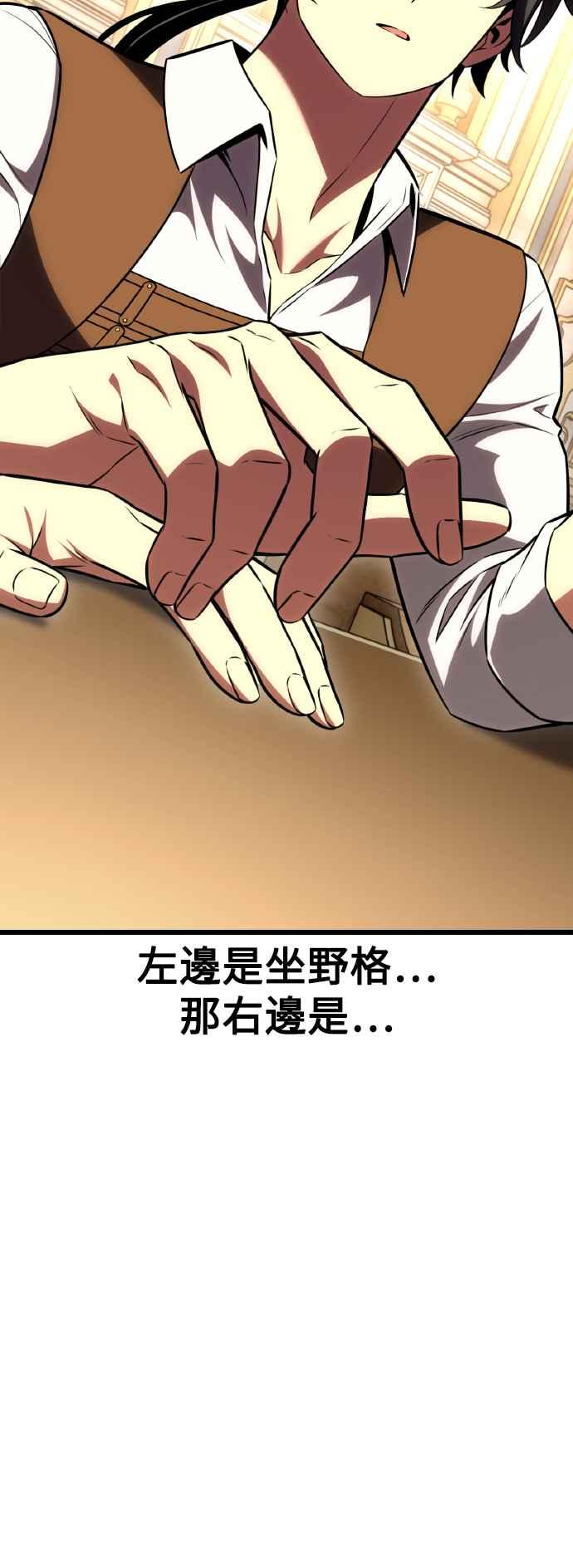 《我杀了学院玩家》第53话 第120页