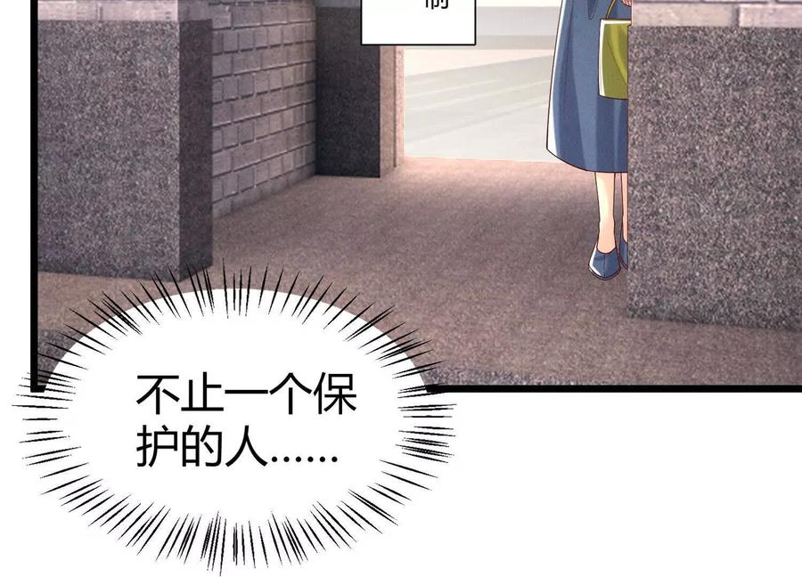 《少帅每天都在吃醋3：少帅是醋精》第14话 保护 第120页