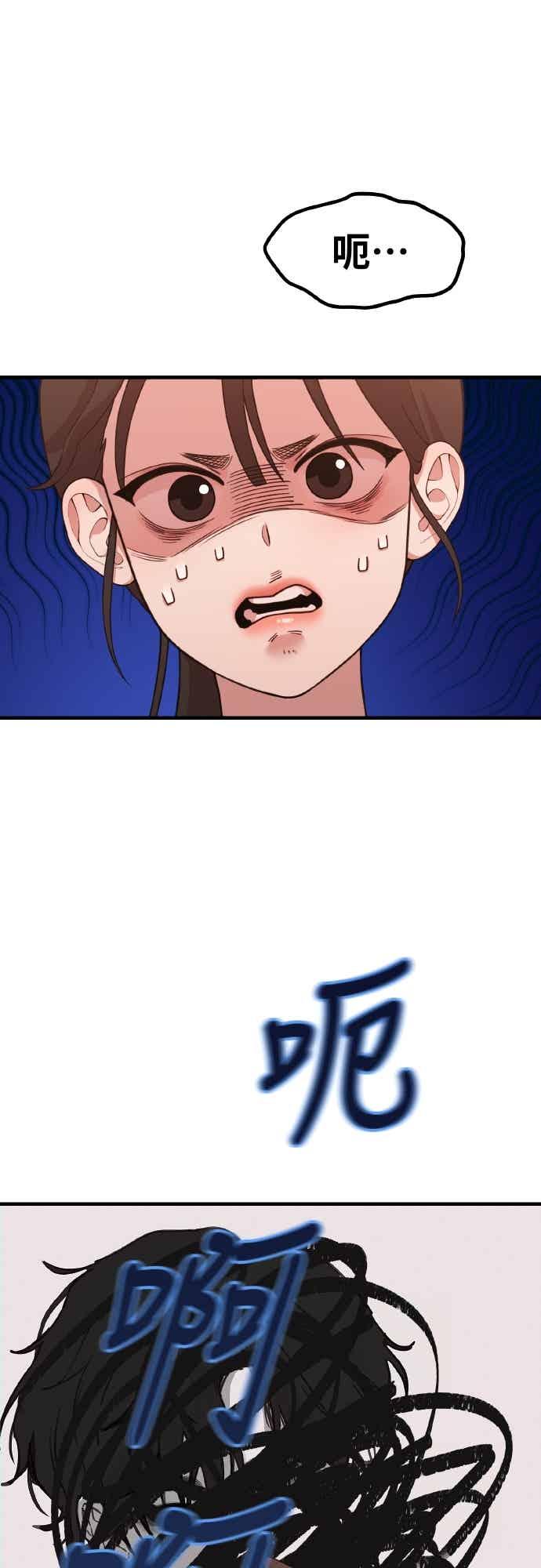 神圣成人漫画家生活 第36话 让人出自本能倒胃口的家伙 第50页