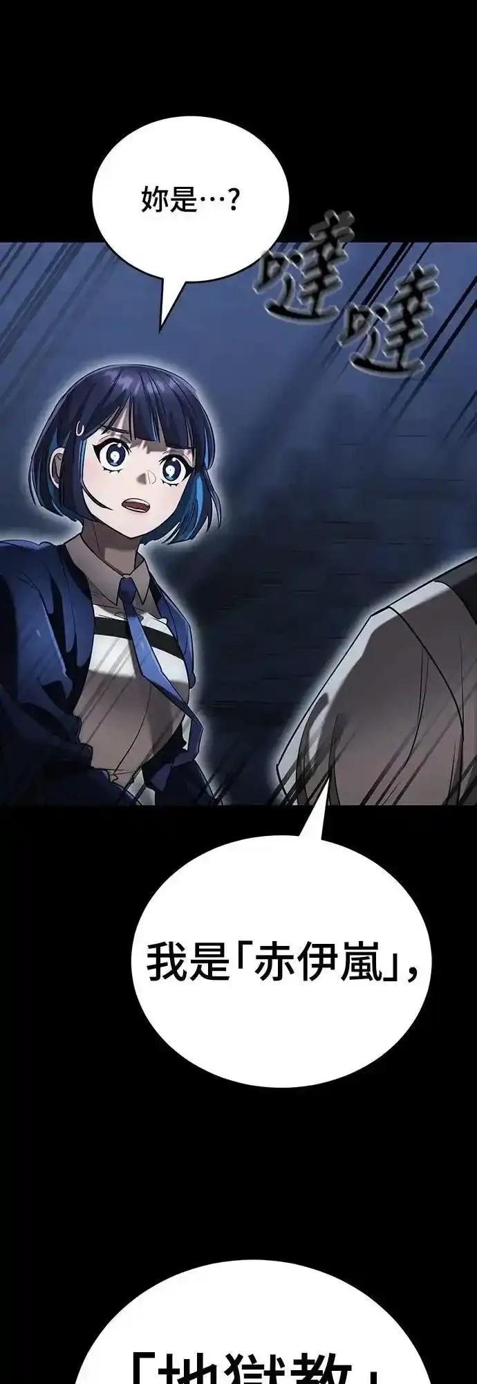 阎罗降临 - 第84话 - 第92张图