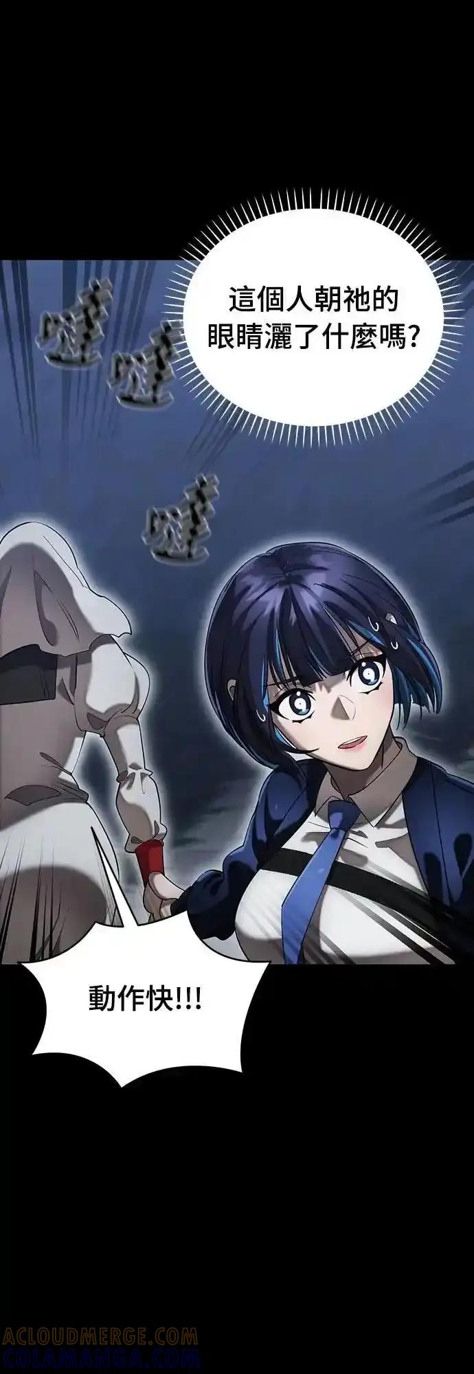 阎罗降临 - 第84话 - 第91张图