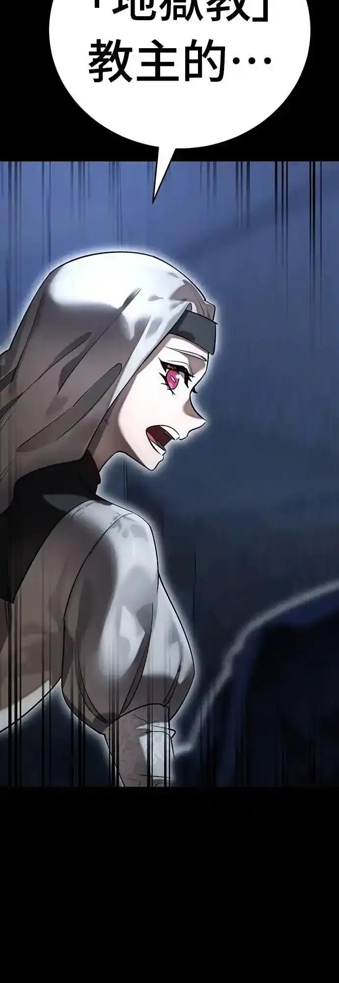 阎罗降临 - 第84话 - 第93张图