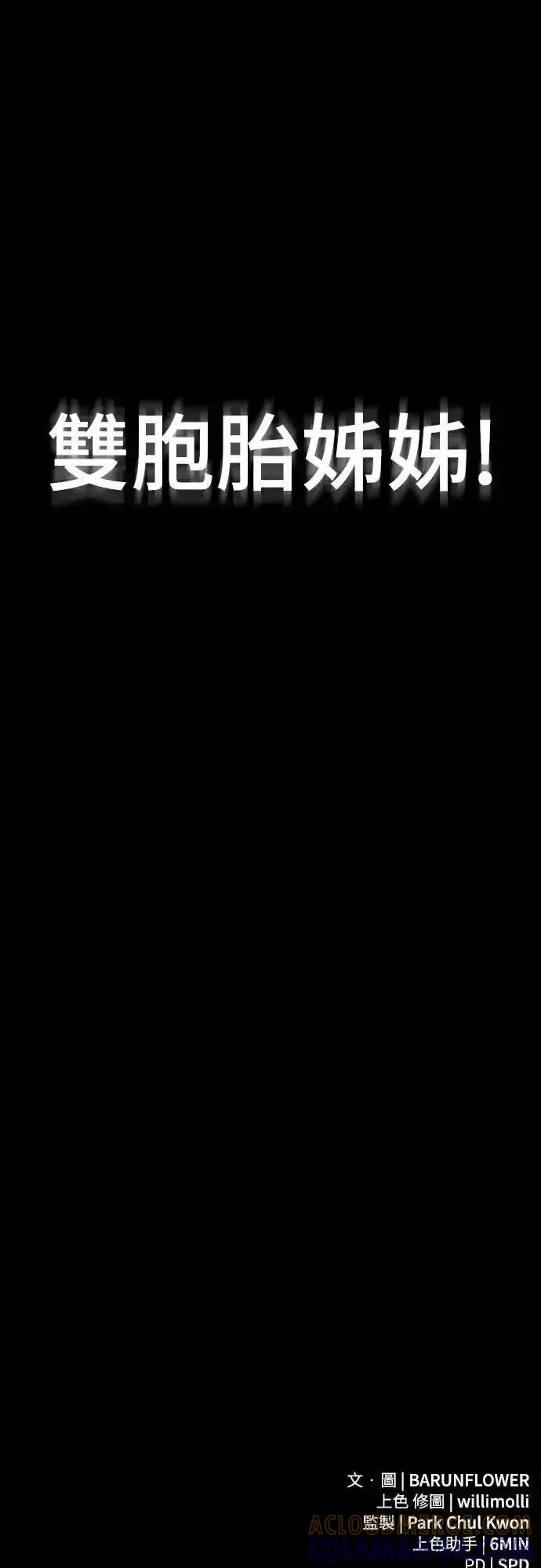 阎罗降临 - 第84话 - 第94张图