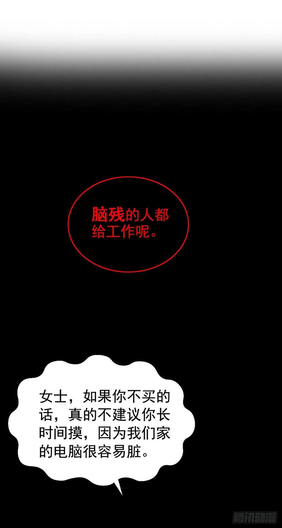 《今夜恶女降临》第8话 替我老婆主持公道 第10页