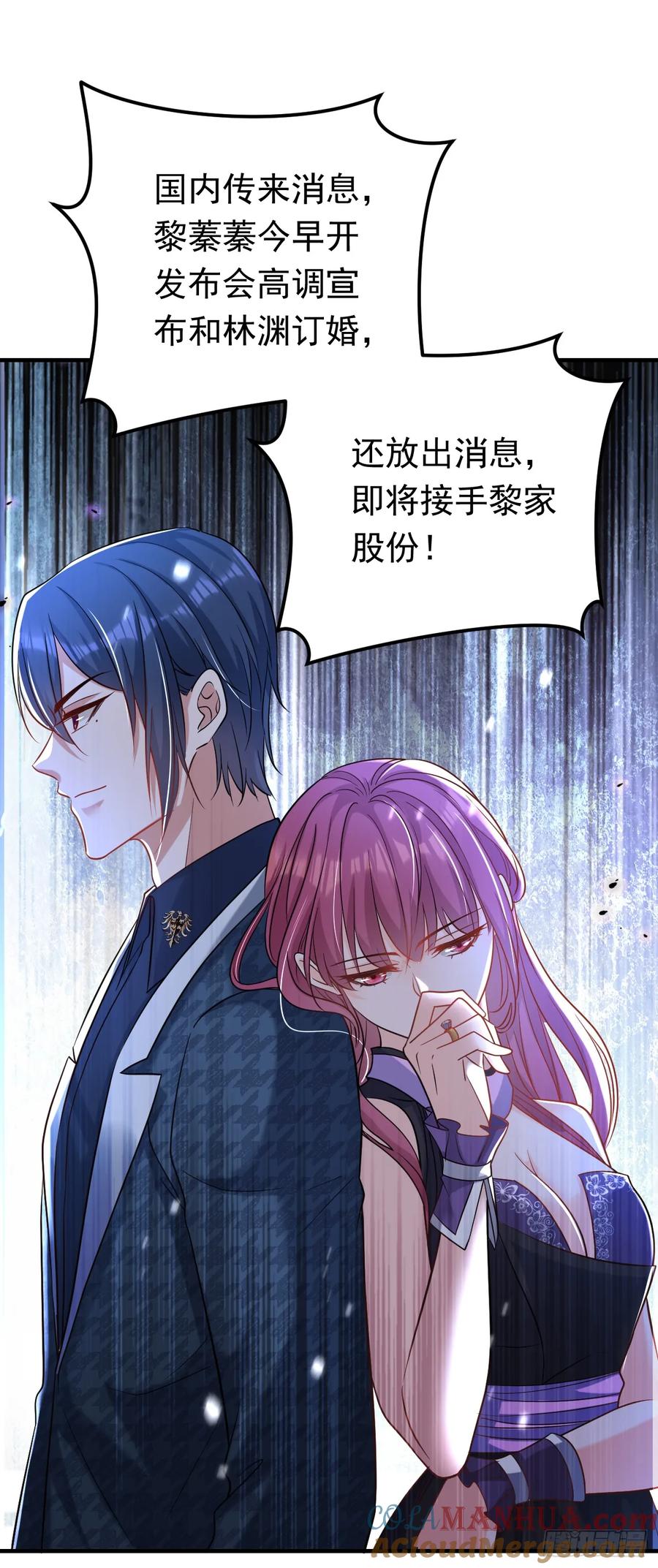 《今夜恶女降临》第98话 父亲留了线索？！ 第25页