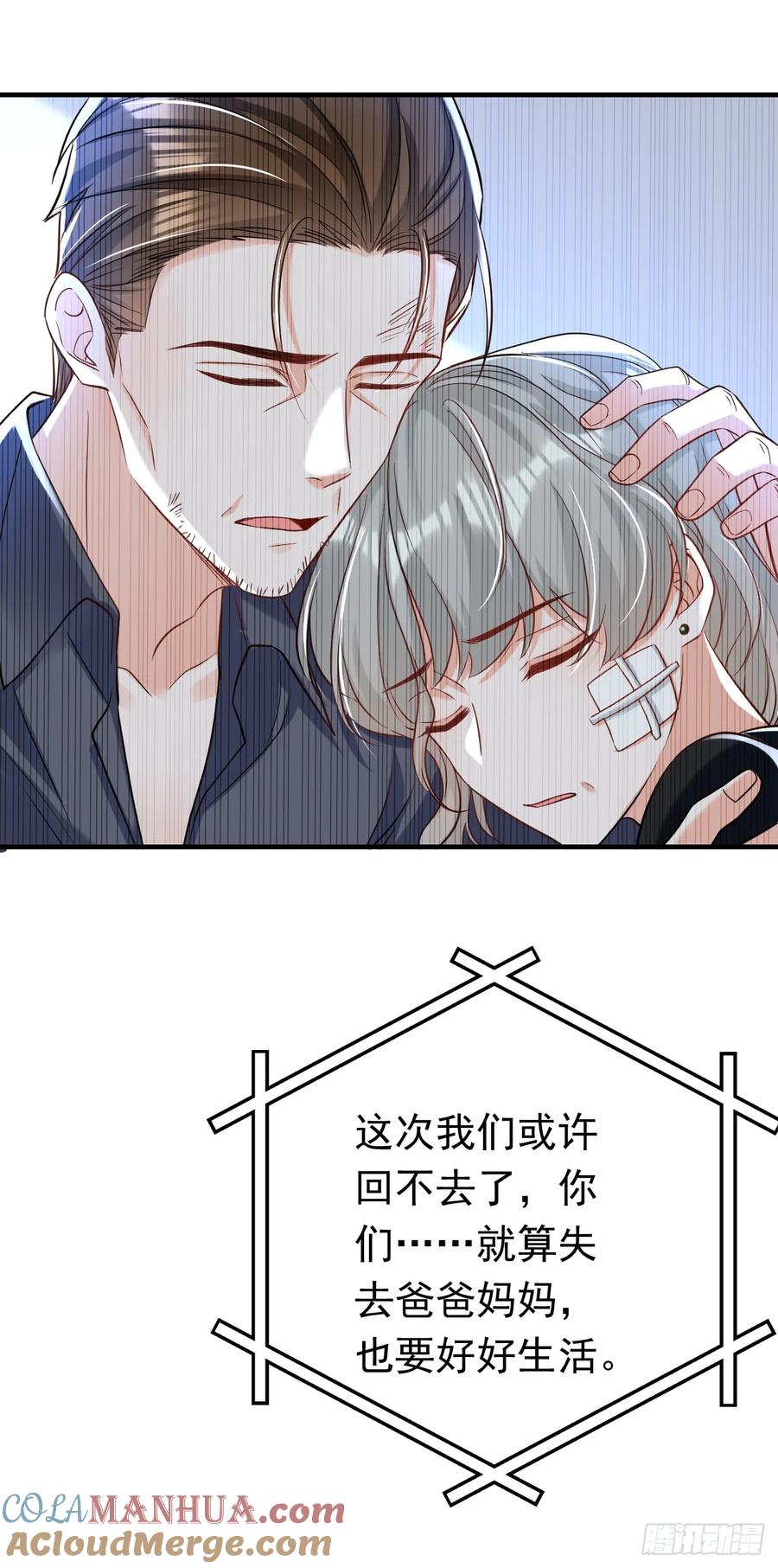 《今夜恶女降临》第98话 父亲留了线索？！ 第17页