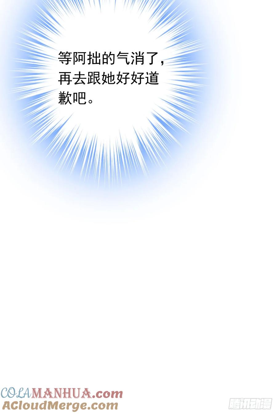 《今夜恶女降临》第98话 父亲留了线索？！ 第41页