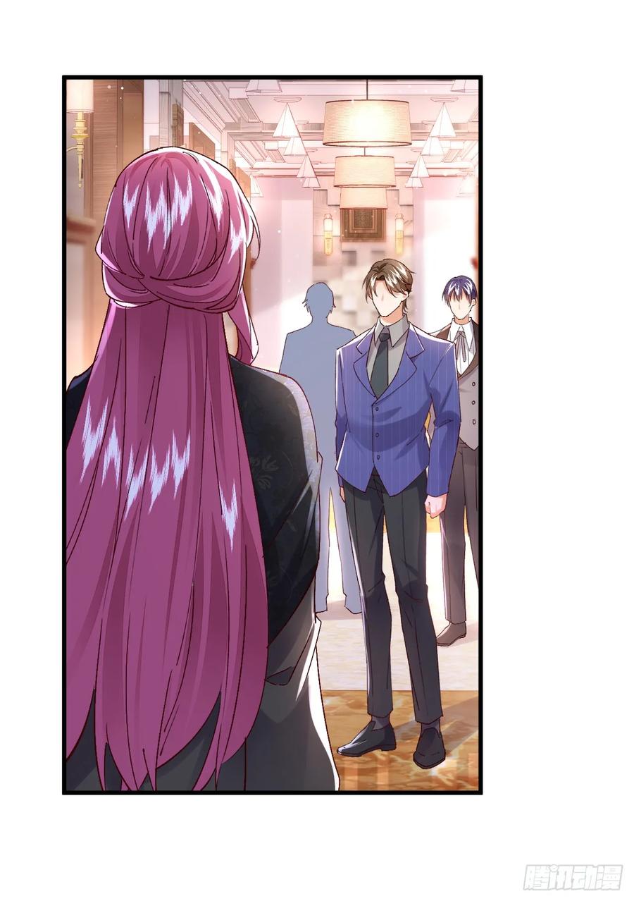 《今夜恶女降临》第99话 你不会谈恋爱了吧 第30页