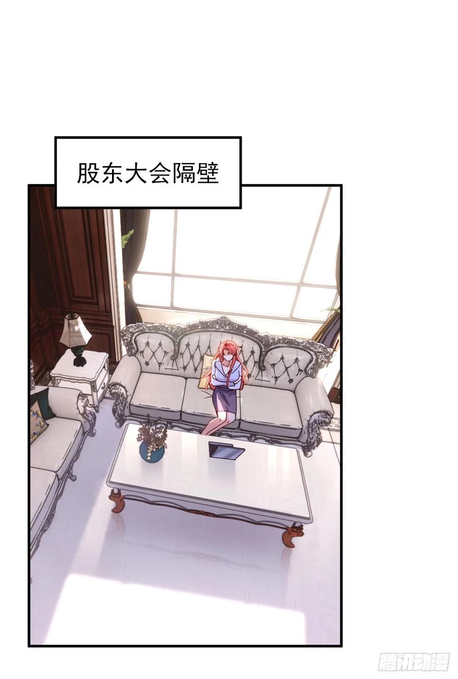 《今夜恶女降临》第100话 黎蓁蓁，你输了！ 第2页