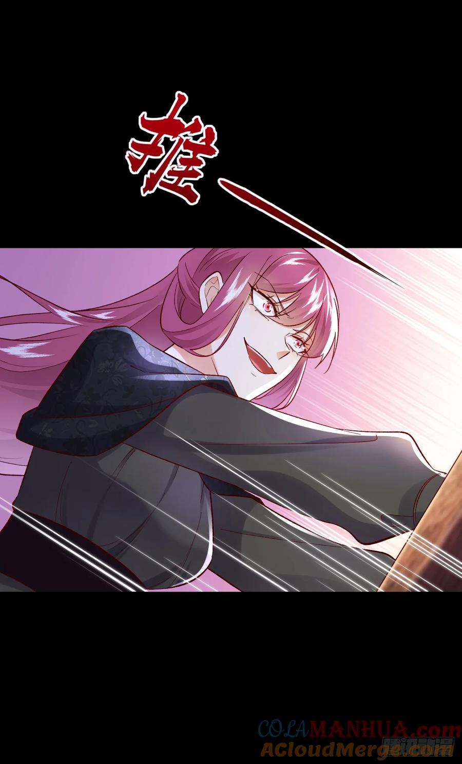 《今夜恶女降临》第100话 黎蓁蓁，你输了！ 第33页
