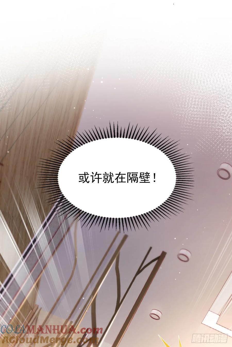 《今夜恶女降临》第100话 黎蓁蓁，你输了！ 第27页