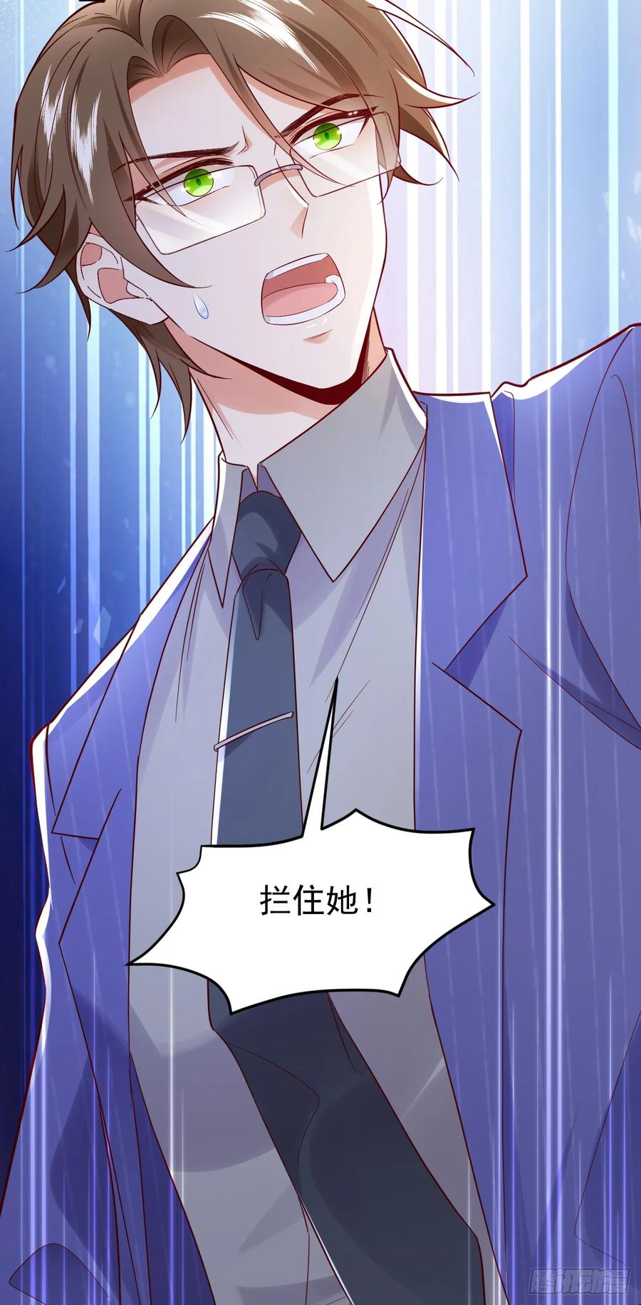 《今夜恶女降临》第100话 黎蓁蓁，你输了！ 第30页