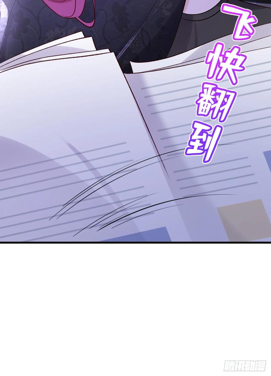 《今夜恶女降临》第100话 黎蓁蓁，你输了！ 第22页
