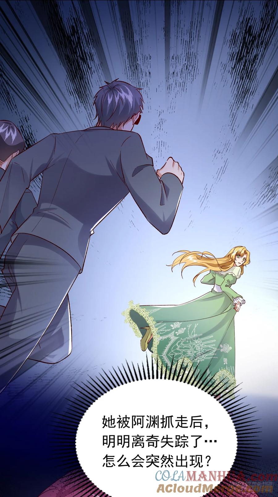 《今夜恶女降临》第100话 黎蓁蓁，你输了！ 第15页