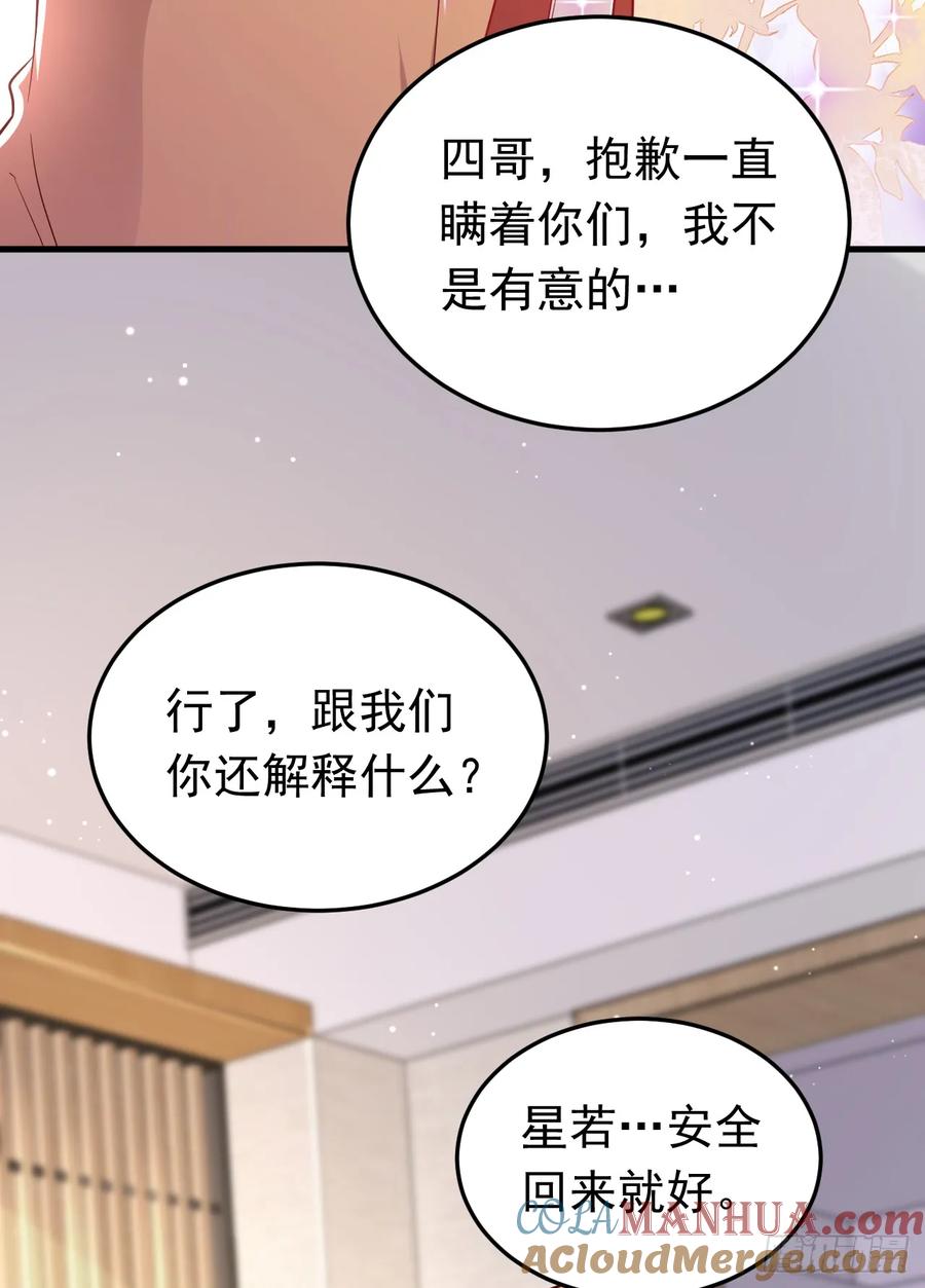 《今夜恶女降临》第101话 母亲 第15页