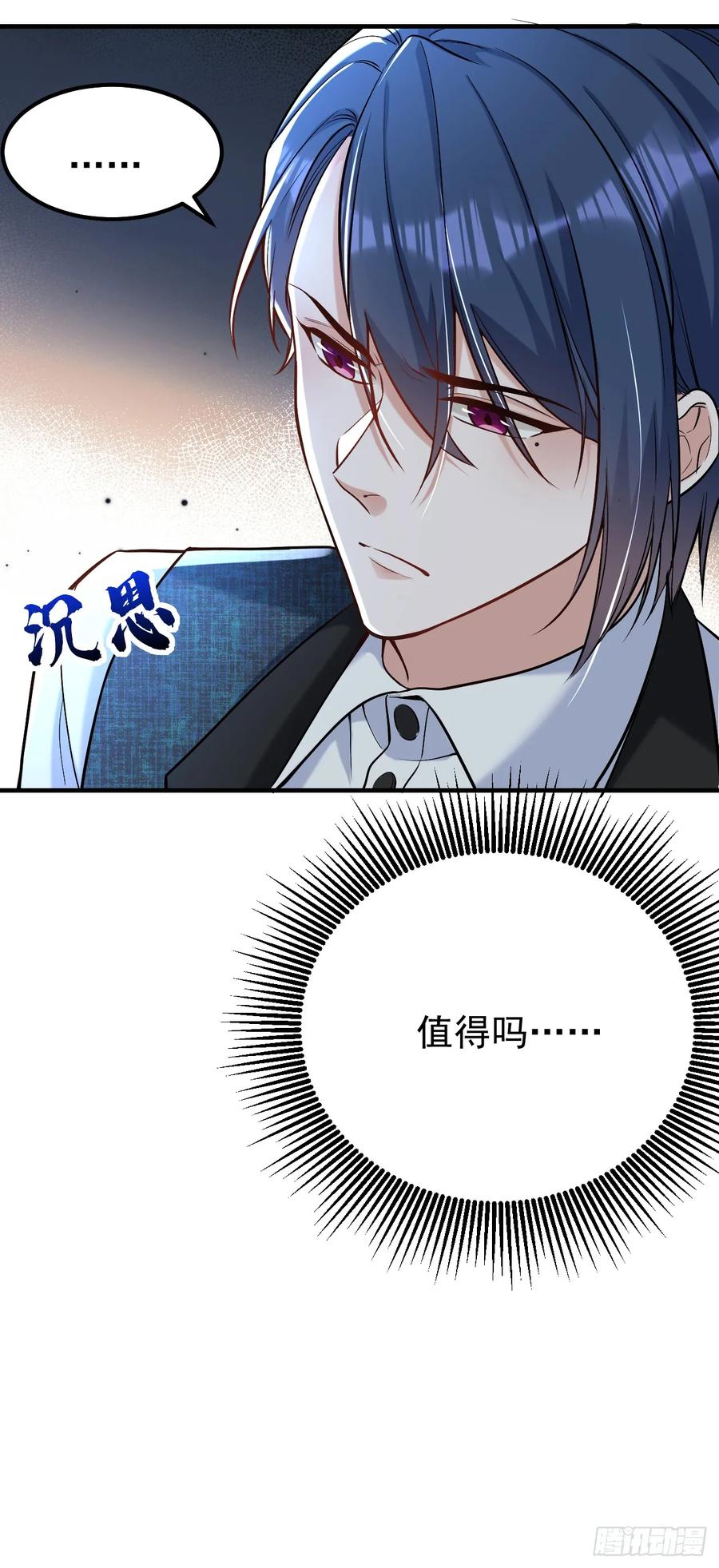 《今夜恶女降临》第101话 母亲 第26页