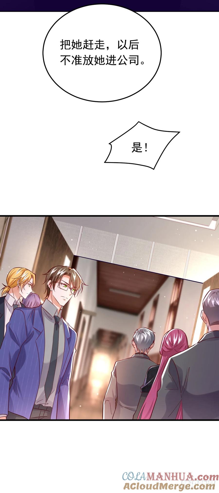 《今夜恶女降临》第101话 母亲 第7页