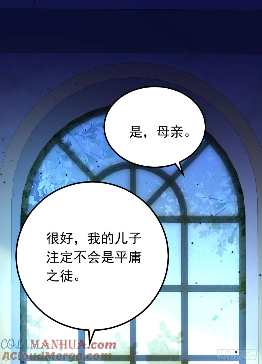 《今夜恶女降临》第101话 母亲 第33页