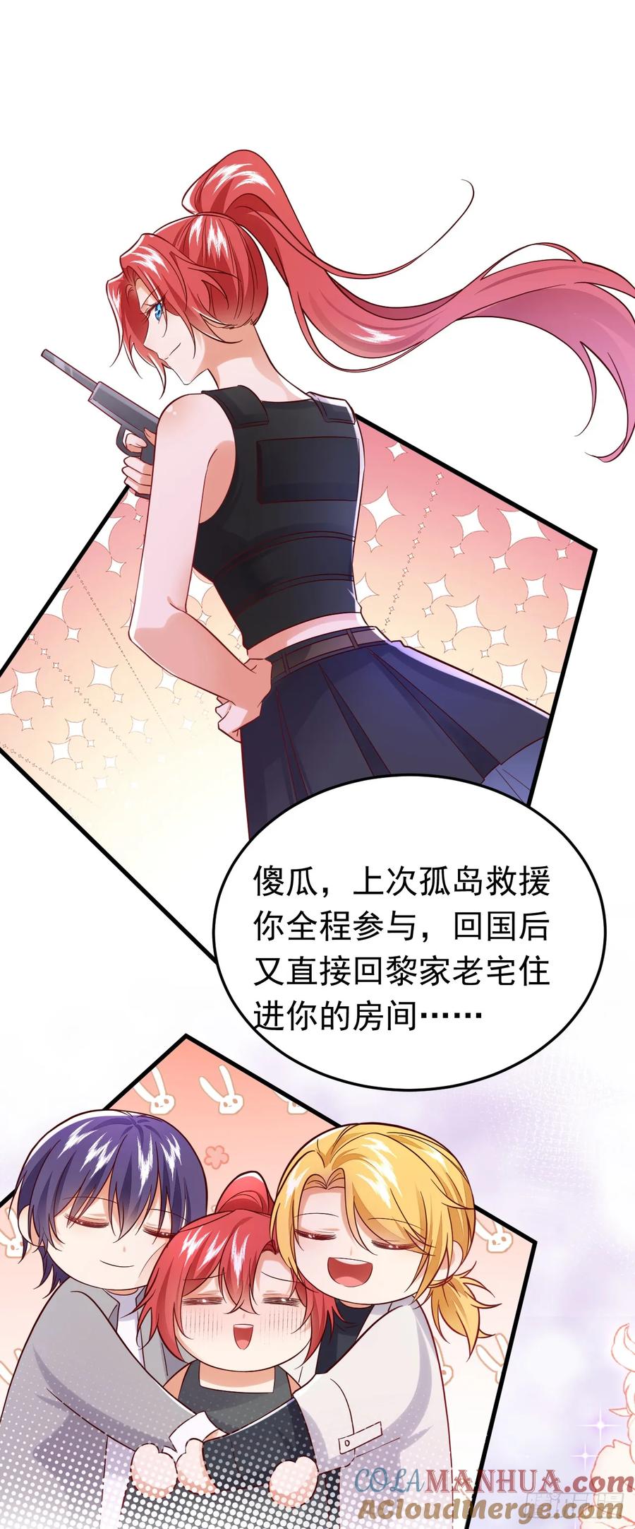 《今夜恶女降临》第101话 母亲 第13页