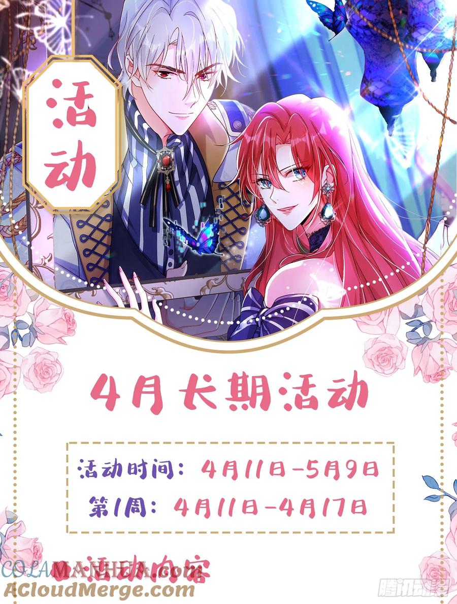 《今夜恶女降临》第101话 母亲 第41页