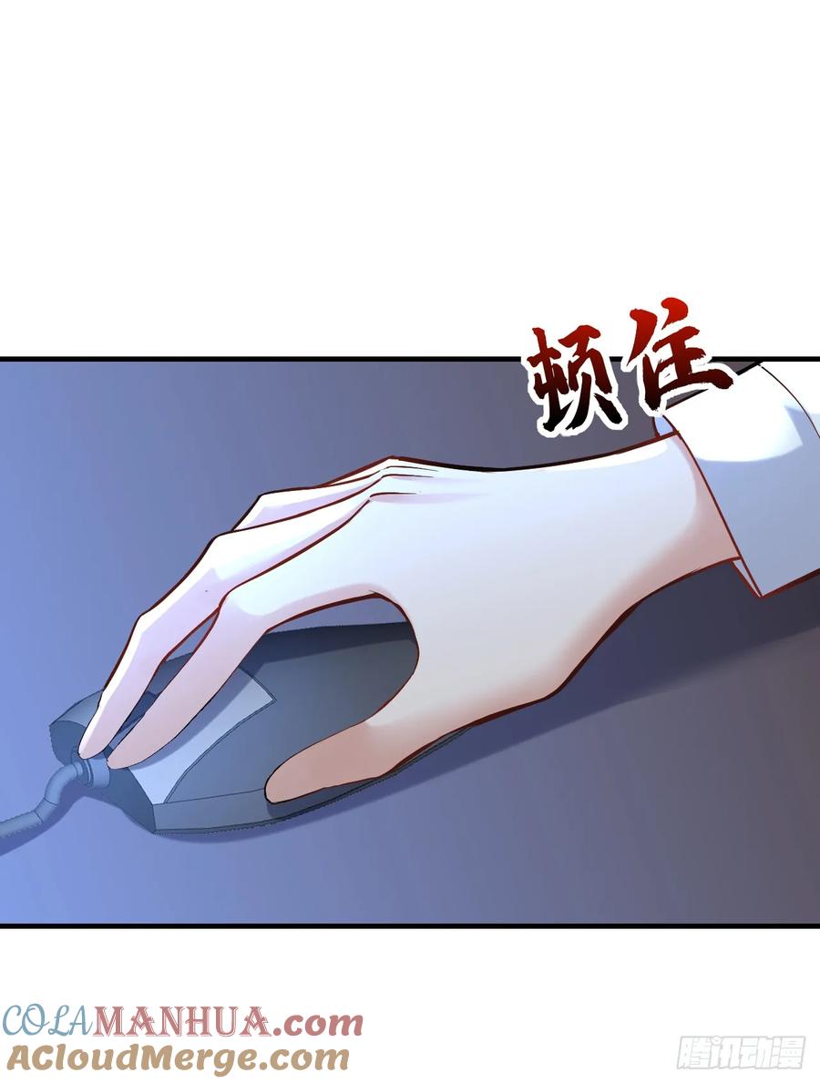 《今夜恶女降临》第101话 母亲 第21页
