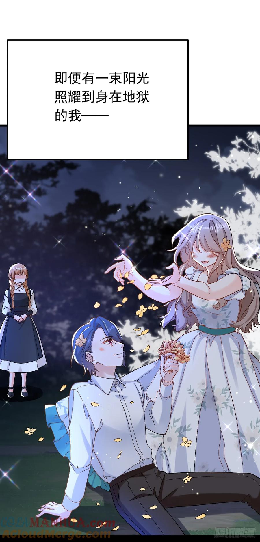 《今夜恶女降临》第101话 母亲 第35页
