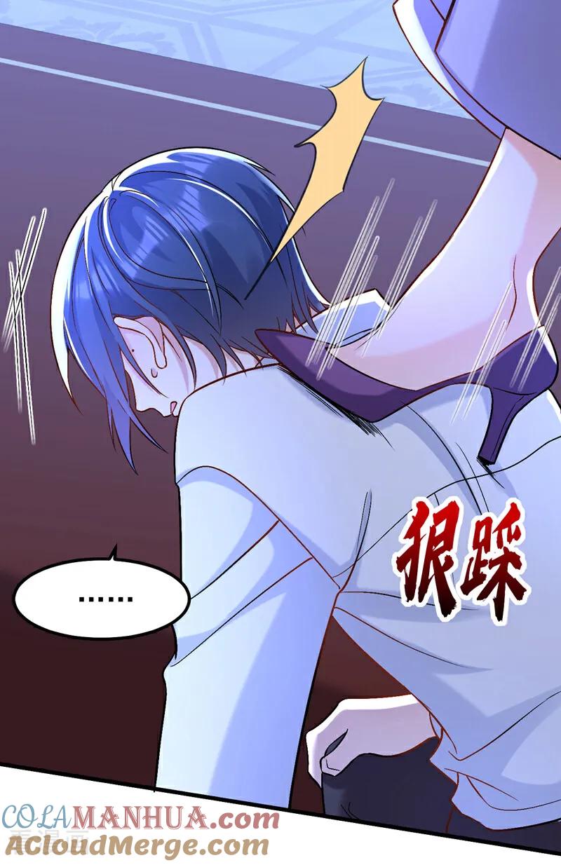 《今夜恶女降临》第102话 最后的预言 第3页