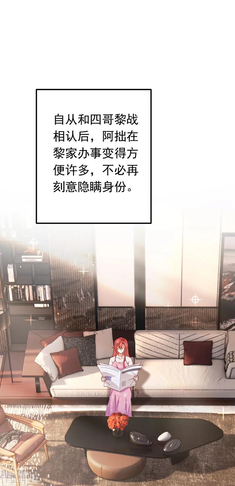 《今夜恶女降临》第102话 最后的预言 第30页
