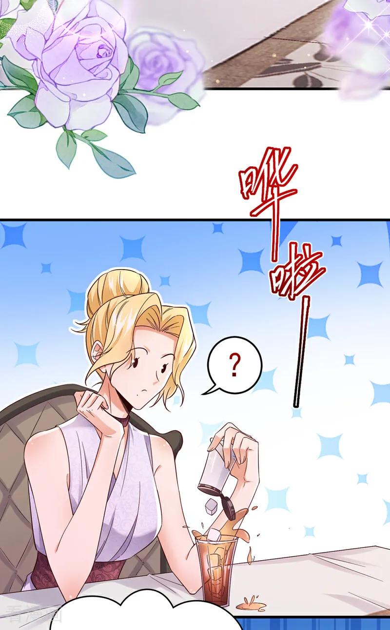 《今夜恶女降临》第104话 你们是什么关系！ 第22页