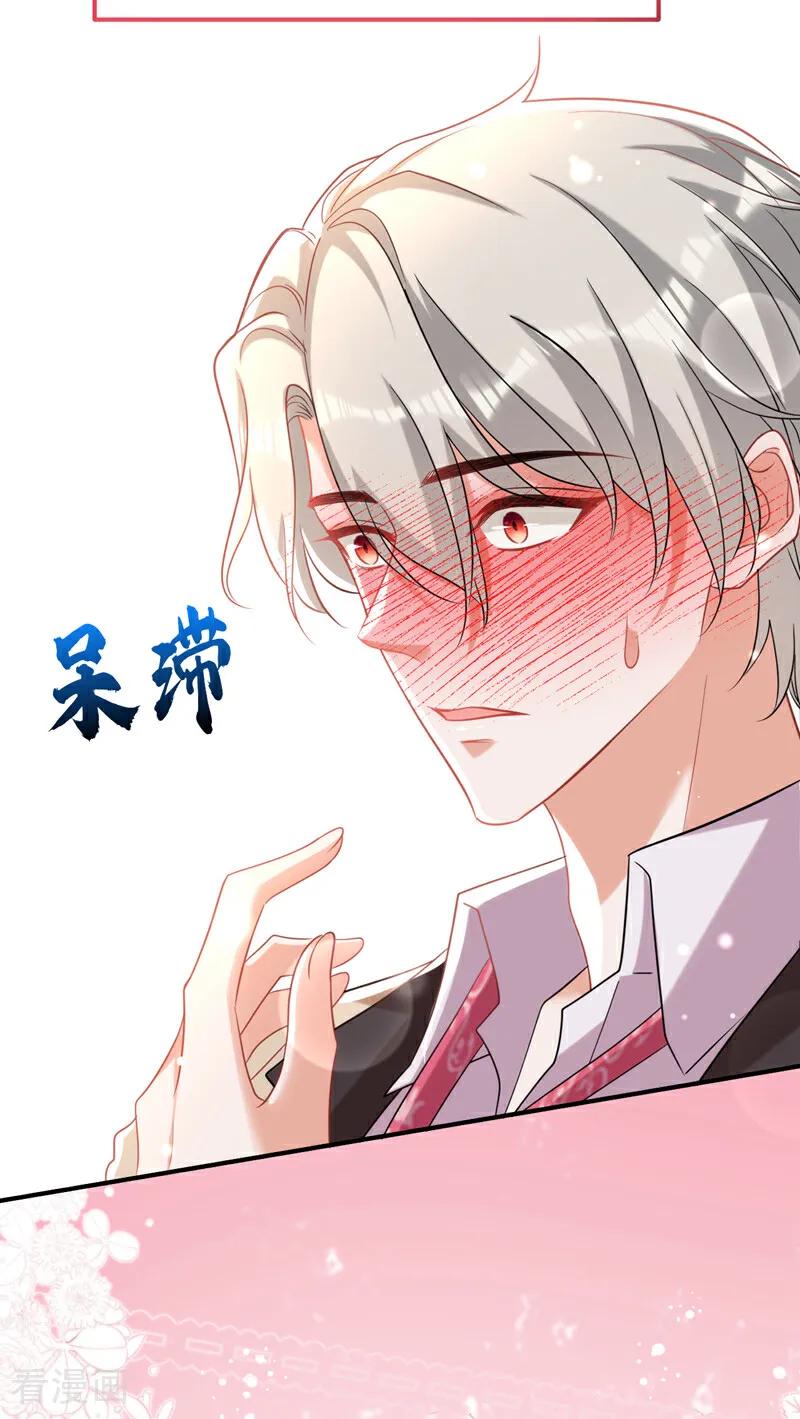 《今夜恶女降临》第105话 你愿意做我男朋友吗 第42页