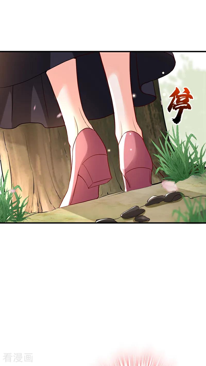 《今夜恶女降临》第105话 你愿意做我男朋友吗 第20页