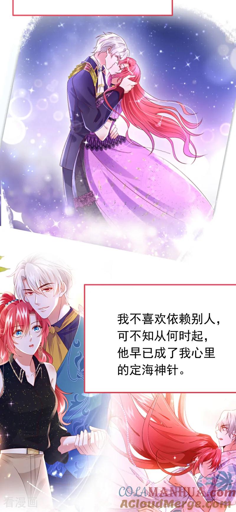 《今夜恶女降临》第105话 你愿意做我男朋友吗 第40页