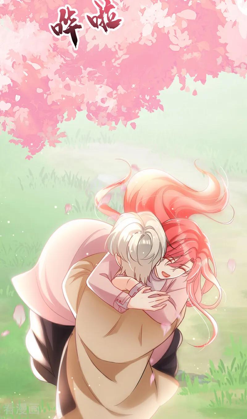 《今夜恶女降临》第106话 恐怕你没有时间了 第8页