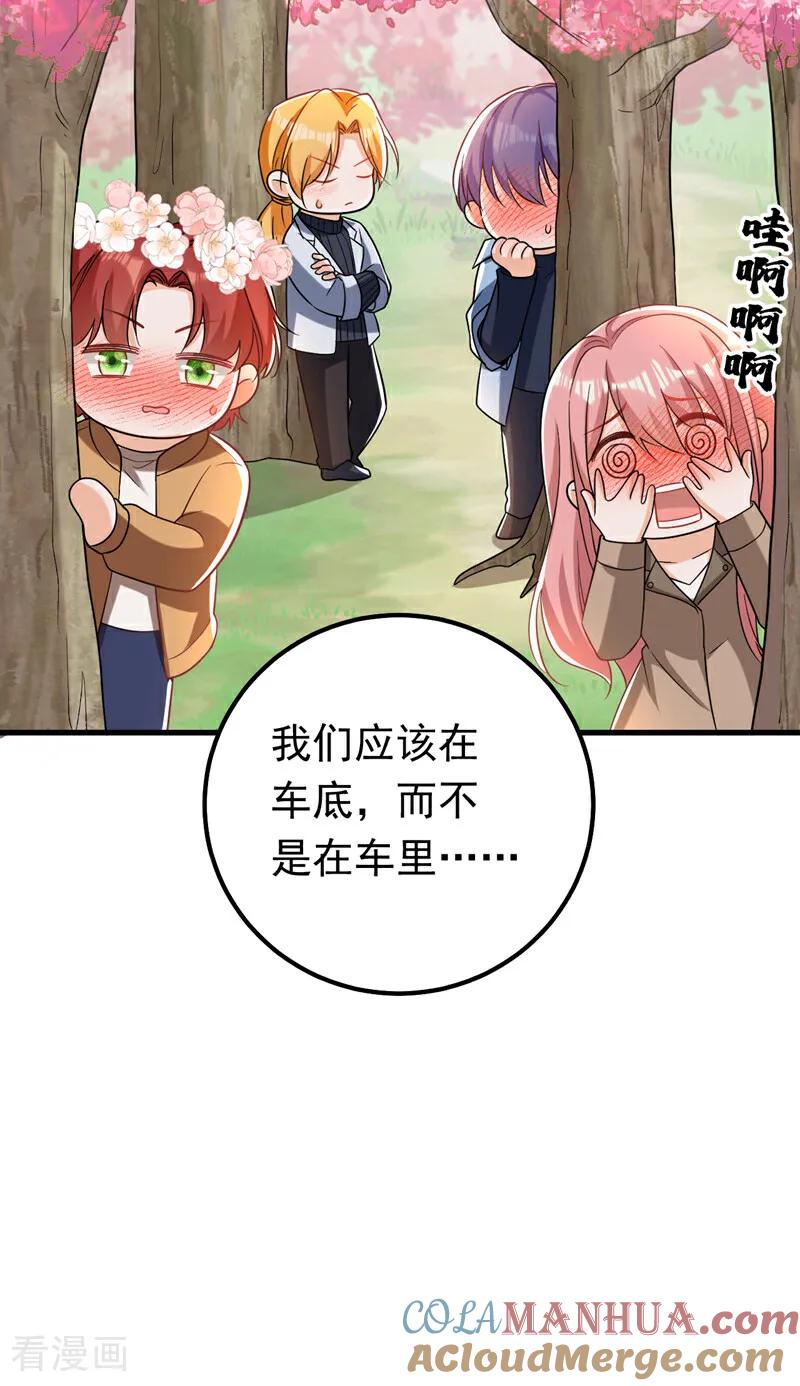 《今夜恶女降临》第106话 恐怕你没有时间了 第17页