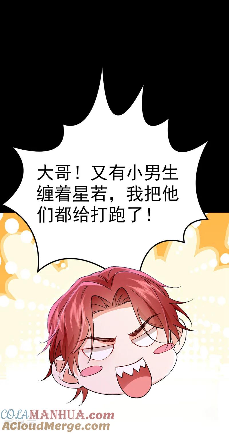 《今夜恶女降临》第106话 恐怕你没有时间了 第25页