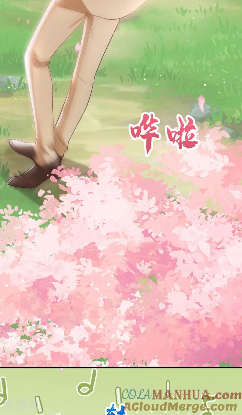 《今夜恶女降临》第106话 恐怕你没有时间了 第9页