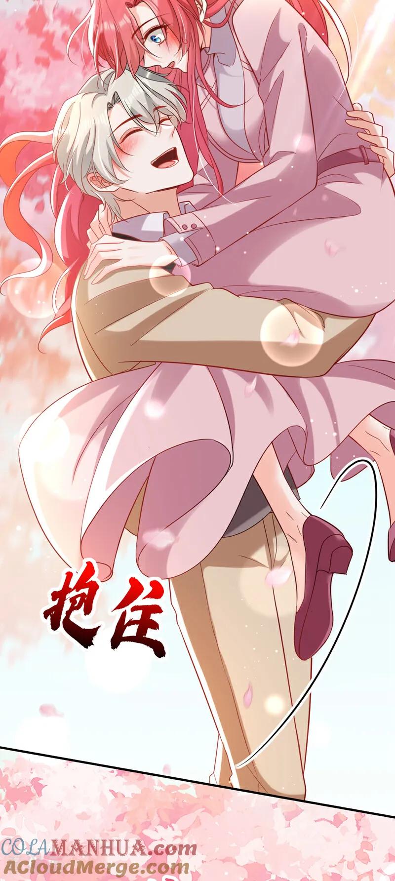 《今夜恶女降临》第106话 恐怕你没有时间了 第7页