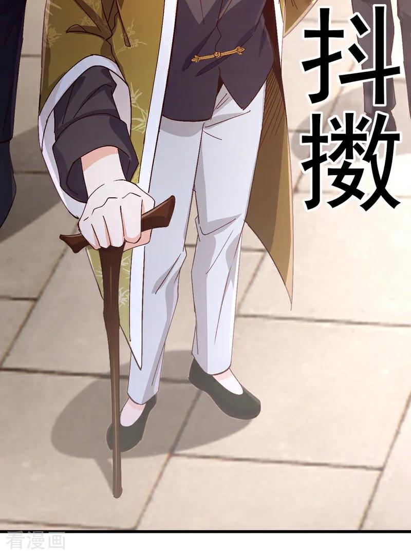 《今夜恶女降临》第107话 我的命定之人 第12页