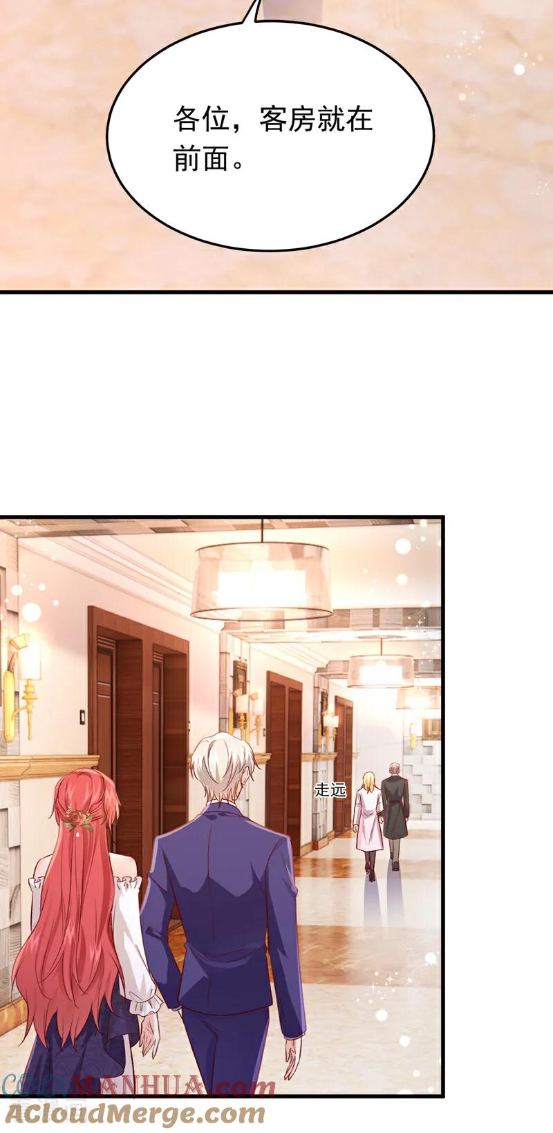 《今夜恶女降临》第107话 我的命定之人 第29页