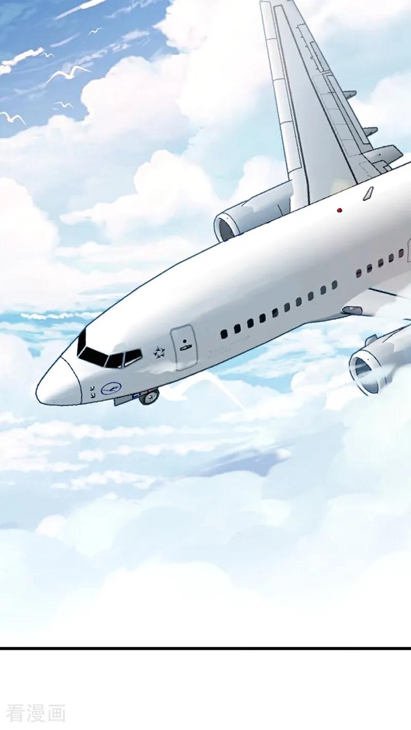 《今夜恶女降临》第107话 我的命定之人 第8页